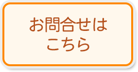 予約ボタン